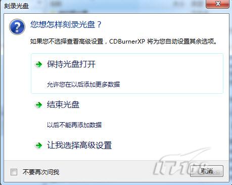刻出精彩Windows7免费刻录软件串串烧