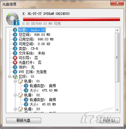 刻出精彩Windows7免费刻录软件串串烧