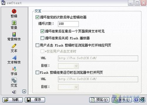 新年贺卡神速<em>做</em> 菜鸟也能<em>Flash</em>_<em>软件</em>学园_科技