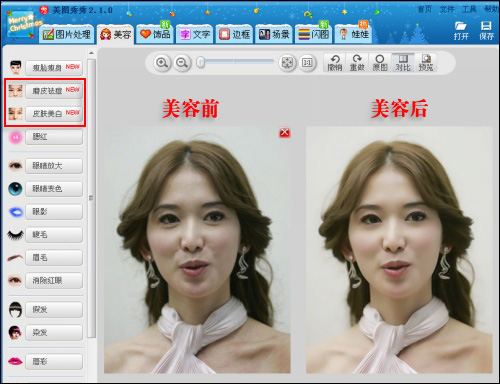 美图秀秀2.1新功能试用体验