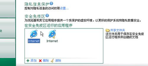 安装“卡巴斯基安全套装”后，经常出现断网的问题  第1张