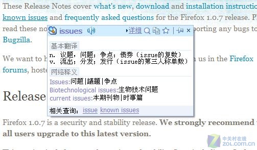 2010年翻译软件评测:有道桌面词典_软件学园