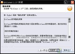 ����BT��������BitComet������������