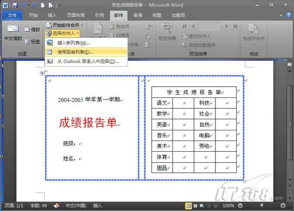 ׸ʦWord2010ɼ浥