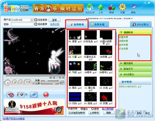 9158虚拟视频虚拟摄像头完全使用手册