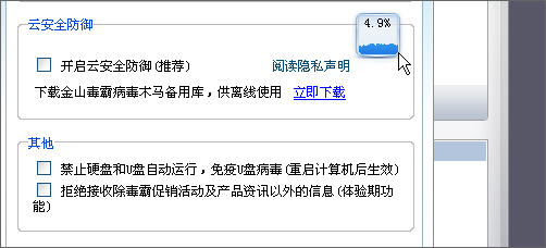 多重样本实战金山毒霸 检测率胜者为王_软件学