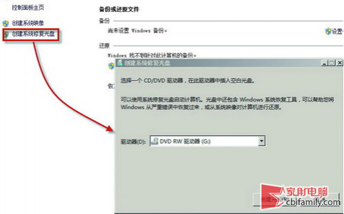 当Windows 7无法进入系统备份那些事儿_软件