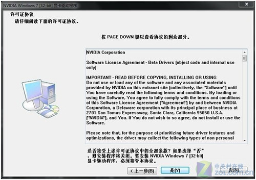 驱动人生2010beta版 自动手动对对碰_软件学园
