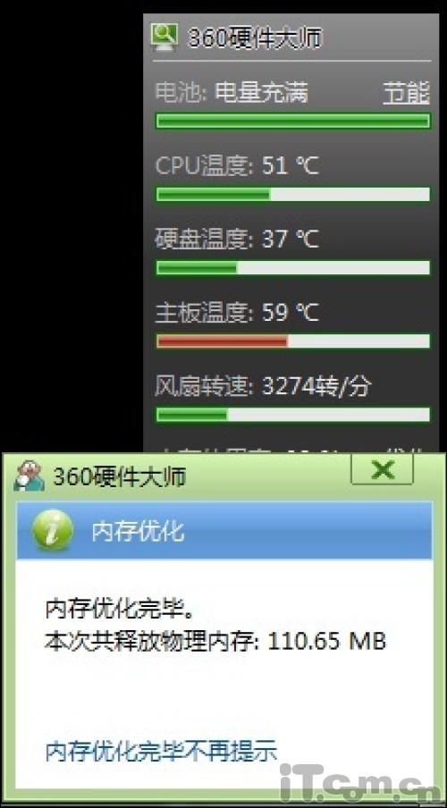 360安全卫士怎么检测硬件