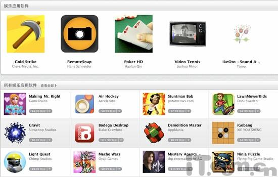 苹果最新Mac App Store界面及功能预览_软件