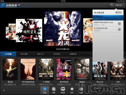迅雷看看发力iPad平台 迅雷发展多终端