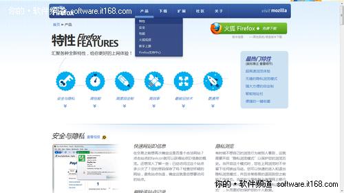 火狐中国官网Firefox.com.cn全新上线