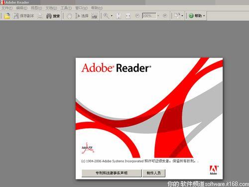 adobe+readerpdf文件阅读工具