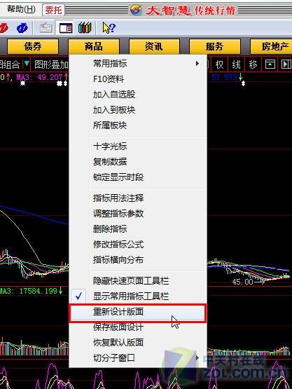 用好大智慧版面设计 行情走势一目了然_软件学