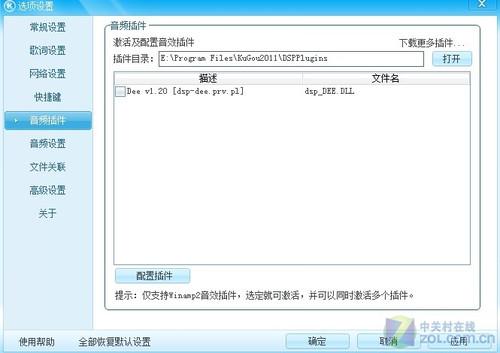 仅仅注重音乐 酷狗音乐2011全面剖析_软件学