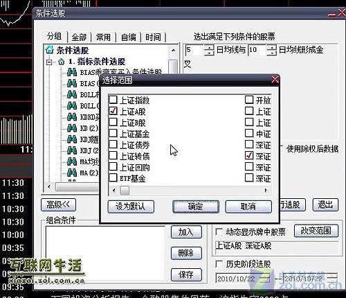 篡选股设定MA均线轻松律