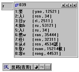支持Win 7 汉码智能输入法快速学打字_软件学