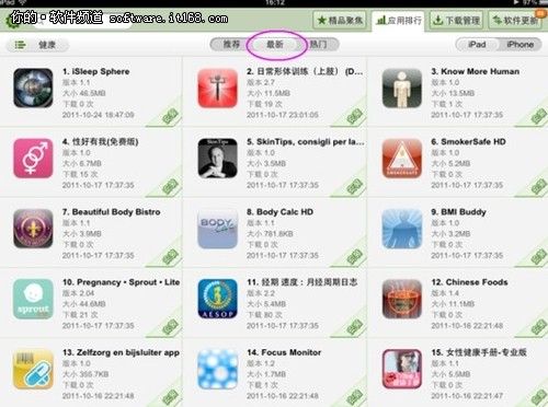 �＾��������װ�̵��Ƽ�������app����