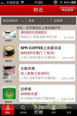 约每一分钱 小编的网购+APP省钱生活_软件学