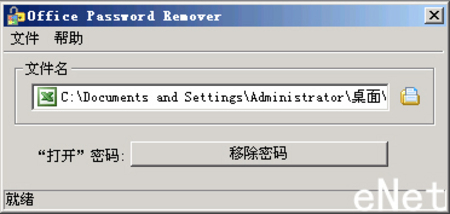 ���������ƽ�Word��Excel���ĵ�����