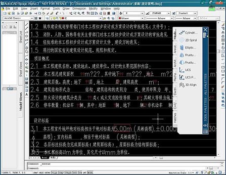 AutodeskAutoCAD2008(Spago)¹ܼ