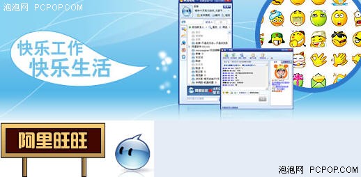 逛阿里淘宝的必备软件 阿里旺旺新版_软件