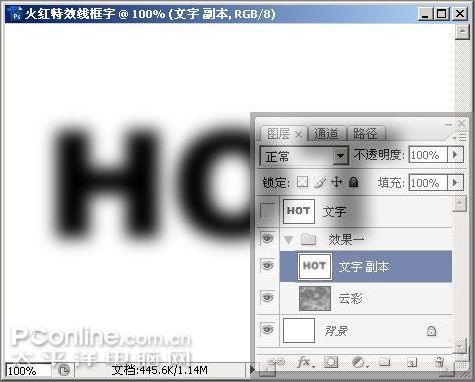 PhotoshopCS3制作火红的特效线框字(2)