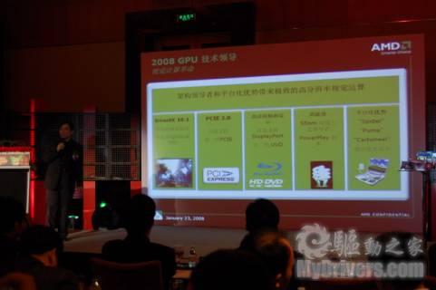 AMD�ڱ���¡�ط�������HD3000ϵ���Կ�(2)