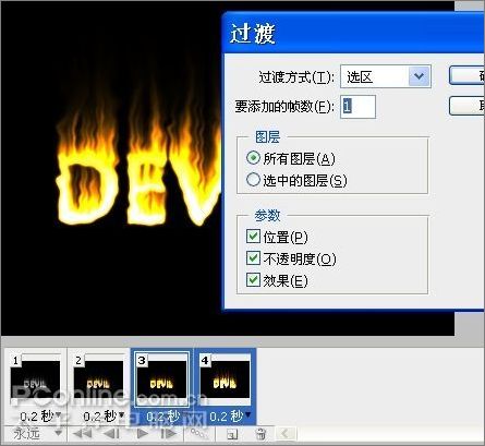 PhotoshopCS3���춯̬ȼ�ջ�����(6)