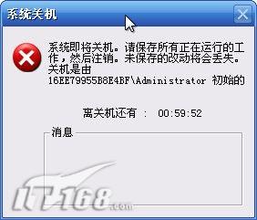设置定时关机:shutdown 命令详解_软件