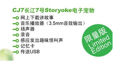 购微星K9NNEOV3送长江7号Storyoke电子宠物