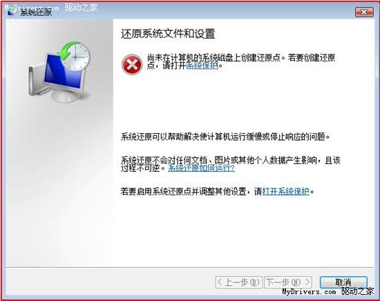官方教程如何删除WindowsVistaSP1