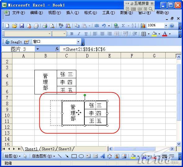 Office Excel中轻松玩转动态表格嵌套