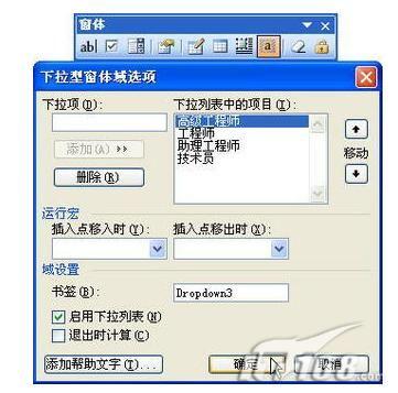 ���������OfficeWord����ʵ��ѡ��¼��