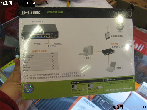 家用高端小企业适用D-Link路由200多