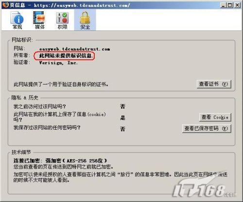 详解Firefox3浏览器网站验证按钮(2)