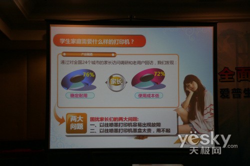 全面精打细算爱普生ME3G全系7款新品发布