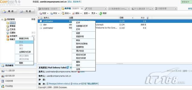 提迟解读XT版尚易企业邮箱尚易企业邮箱登录