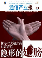 Ƽʱ_ͨŲҵ̽ѰӪ̲Ƹı