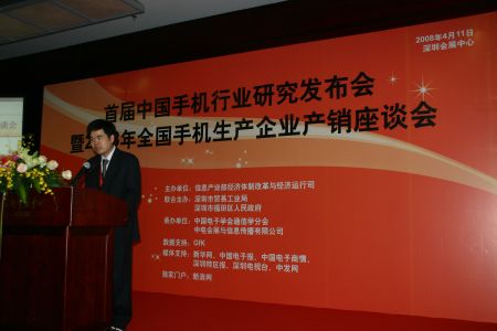 �Ƽ�ʱ��_ͼ��2008��ȫ���ֻ�������ҵ������̸���ֳ�