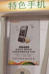 OKWAPƷֻOK688