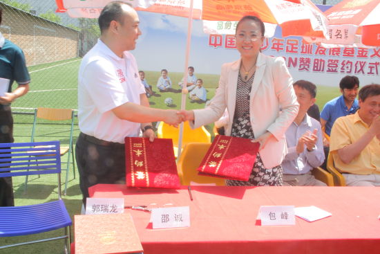 CCBN支持中国青少年足球发展基金义务培训_