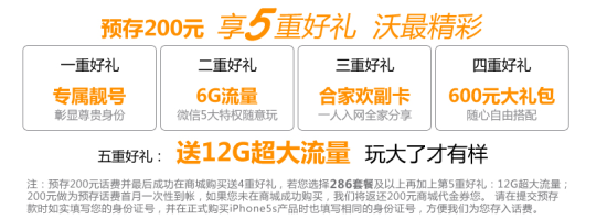 ͨiPhone 5s/5cԤԼҳ
