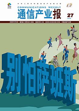 �Ĵ���Ӫ������˹֮�õ���ҵӦ��·������