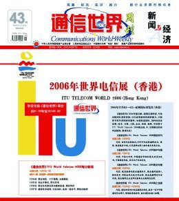 2006�������չ���й�����ȫ��Ŀ��