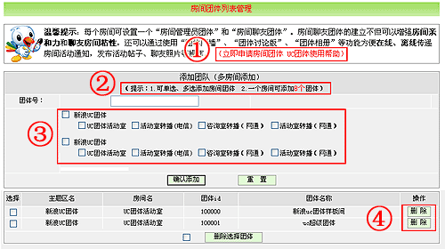 �¹���չ������UC�����ҷ�������