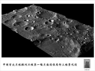 中国国家航天局公布部分月球探测新数据(组图)