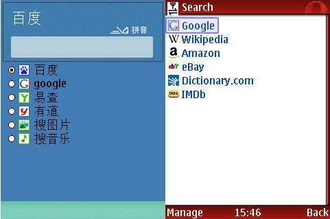 UCWEB6与OperaMini4.1功能对比评测(2)