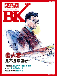 《北京科技报》2008年4月14日封面