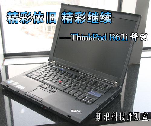 ��������5999ԪThinkPadR61i����